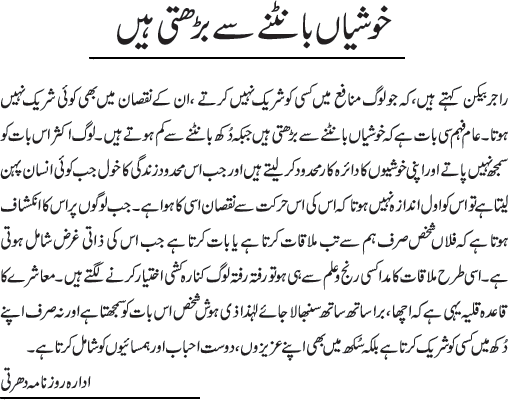 News in Detail