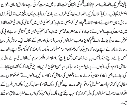 News in Detail