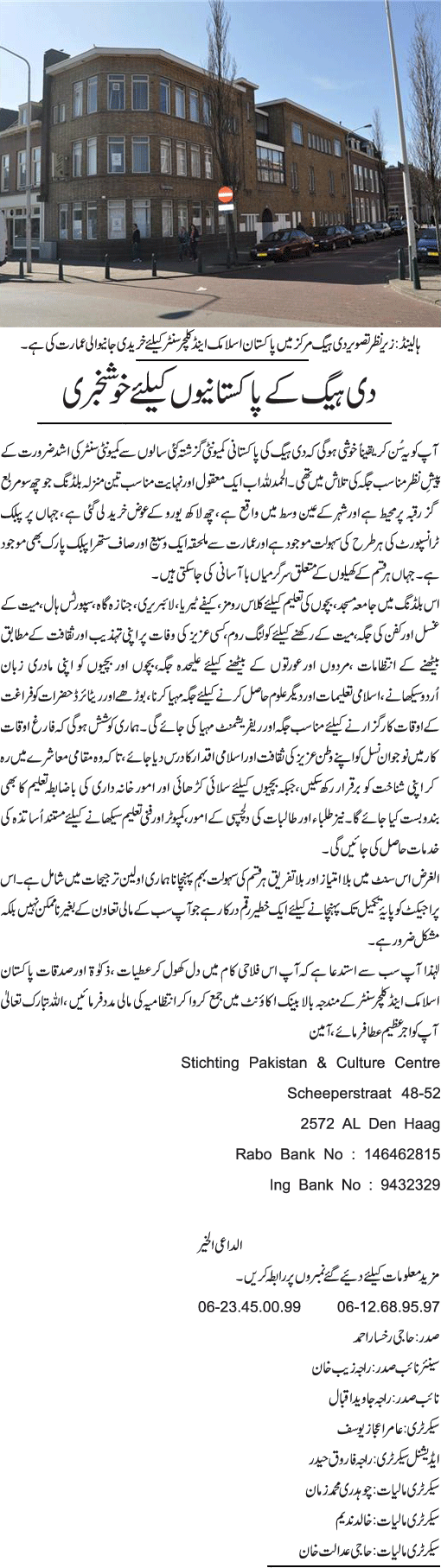 News in Detail