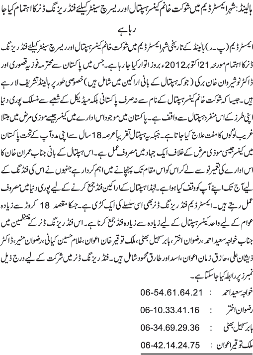 News in Detail