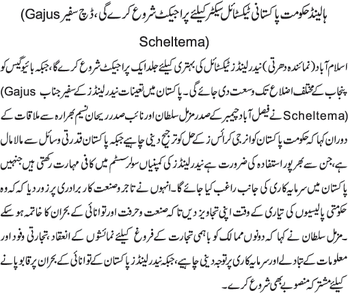 News in Detail