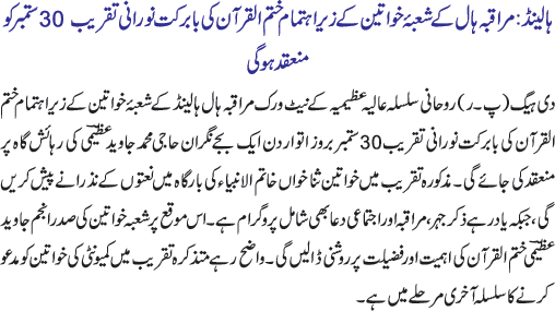 News in Detail