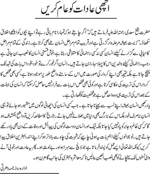 News in Detail