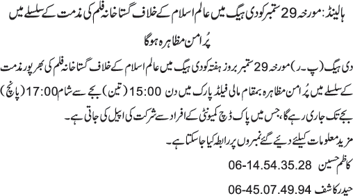 News in Detail