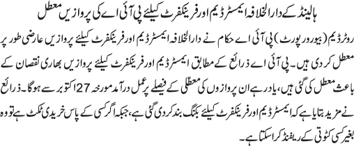 News in Detail