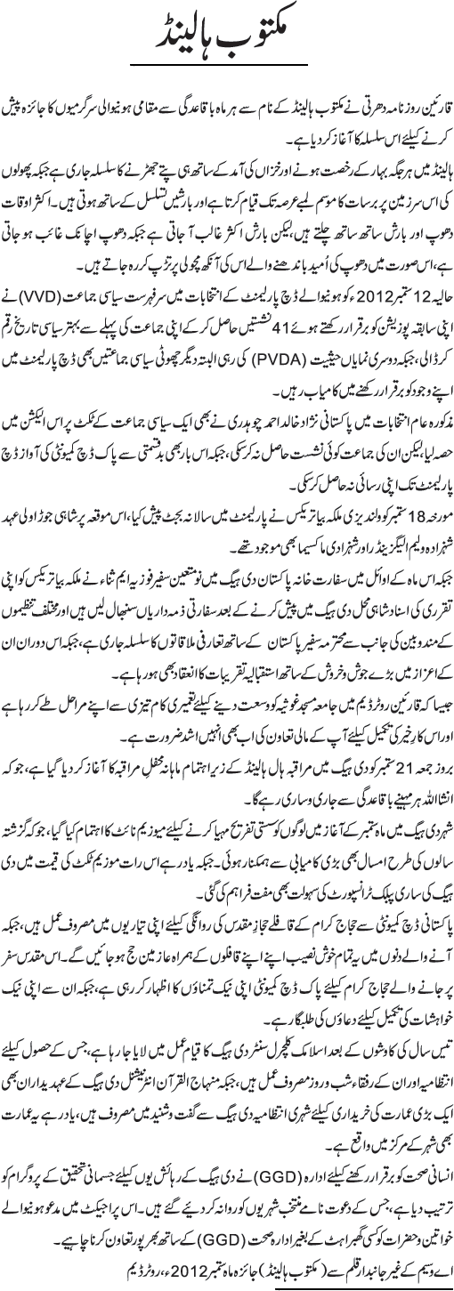 News in Detail