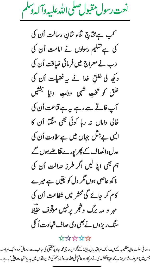 News in Detail