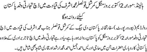 News in Detail