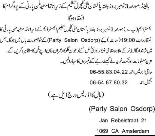 News in Detail