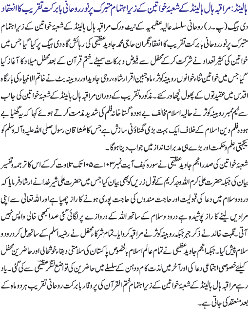 News in Detail