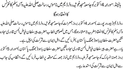News in Detail