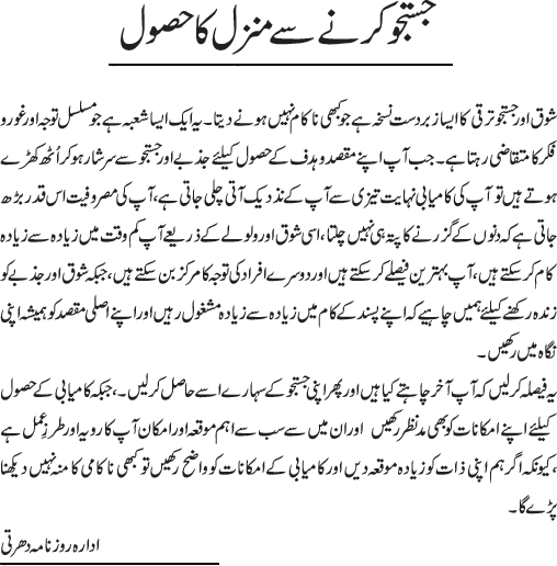 News in Detail
