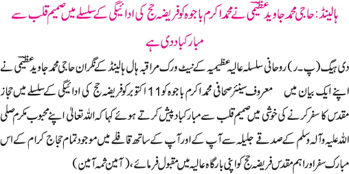 News in Detail
