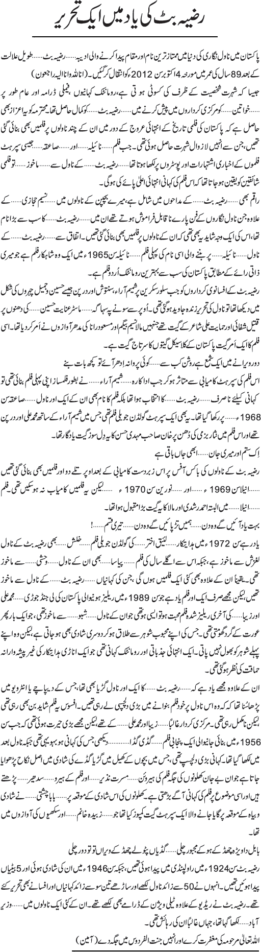 News in Detail