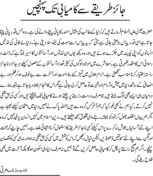 News in Detail