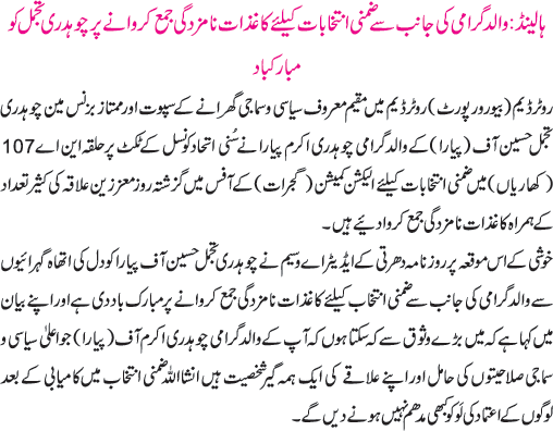 News in Detail