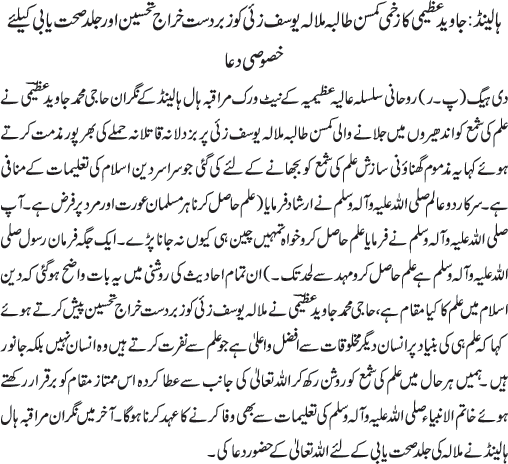 News in Detail
