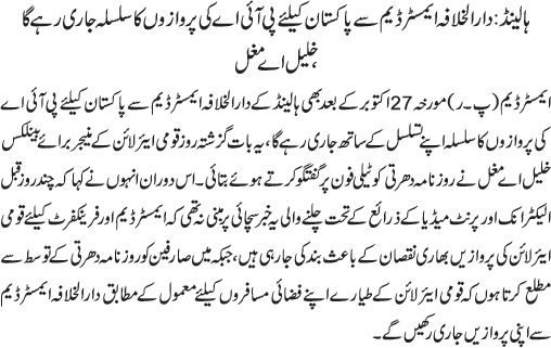 News in Detail