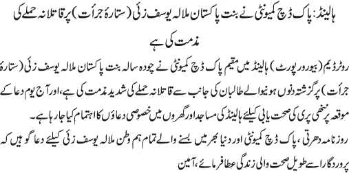 News in Detail