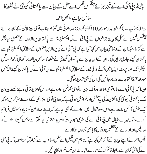 News in Detail