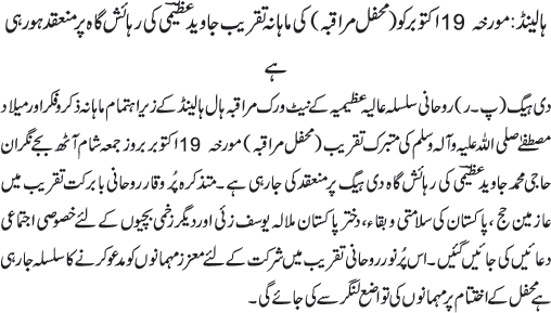 News in Detail