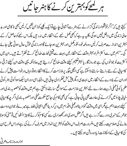 News in Detail