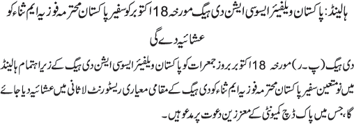 News in Detail