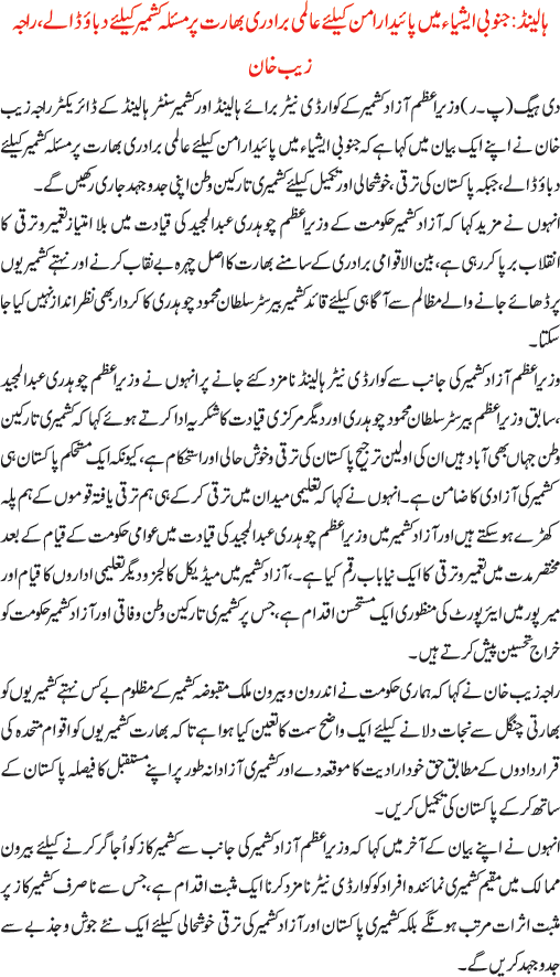News in Detail