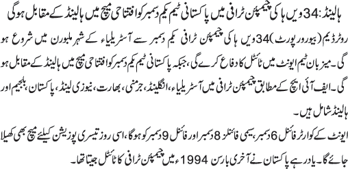 News in Detail