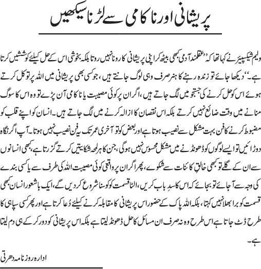 News in Detail