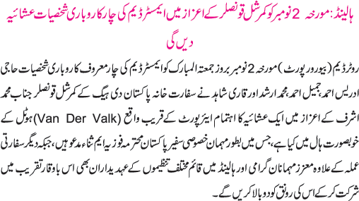 News in Detail