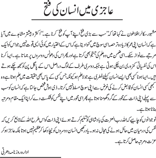 News in Detail