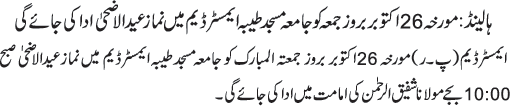 News in Detail