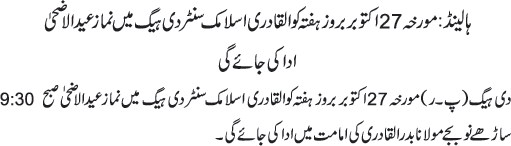 News in Detail