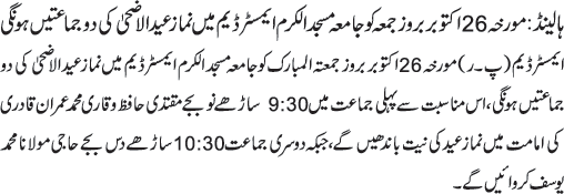 News in Detail