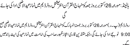 News in Detail