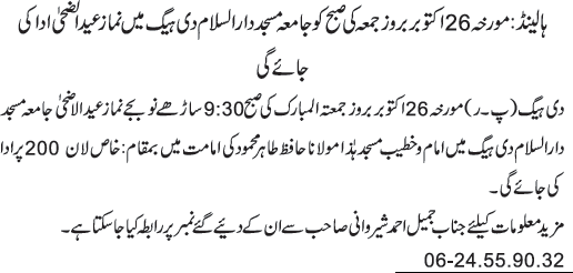 News in Detail
