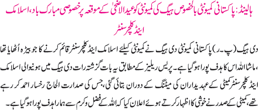 News in Detail