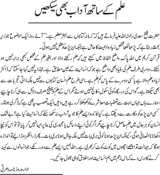 News in Detail