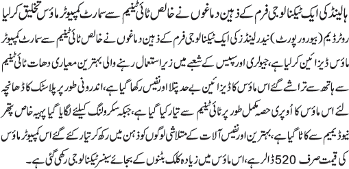 News in Detail