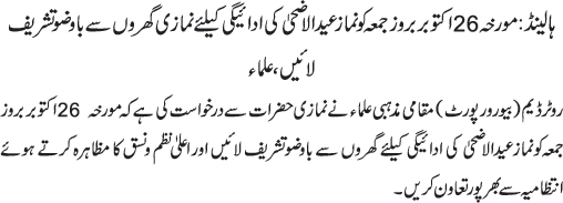 News in Detail