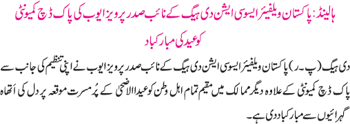 News in Detail