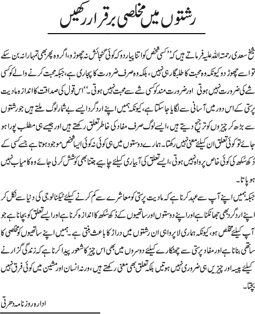 News in Detail