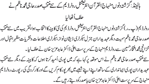 News in Detail