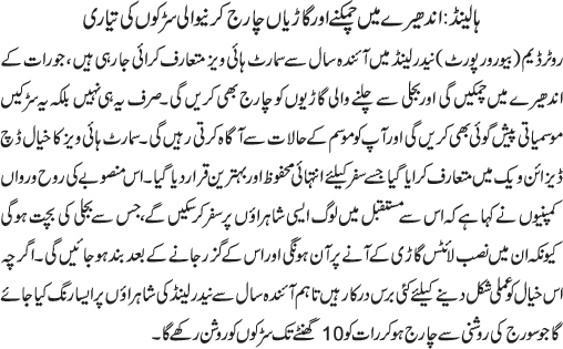 News in Detail