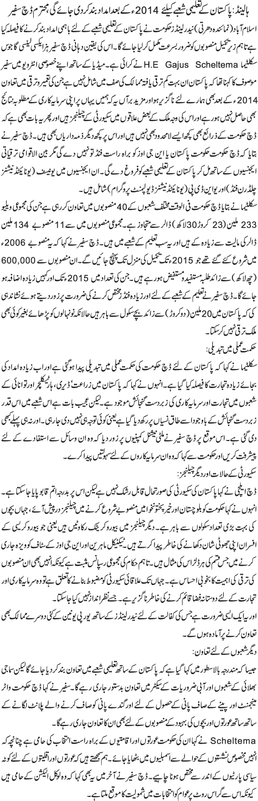 News in Detail