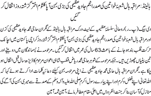 News in Detail