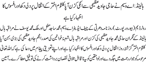 News in Detail