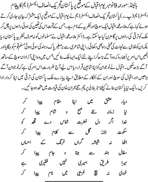 News in Detail