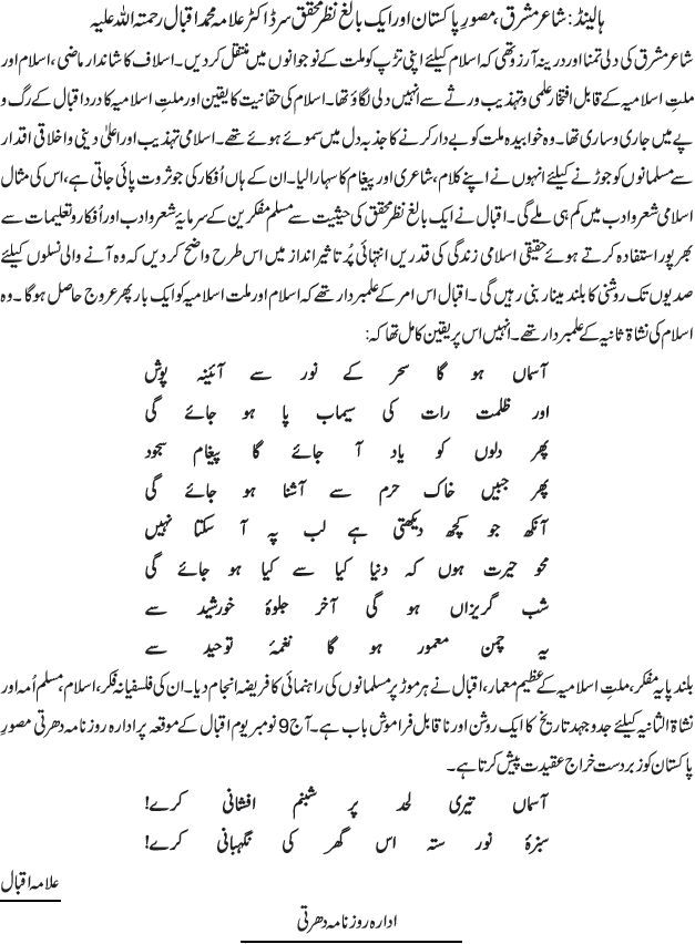 News in Detail